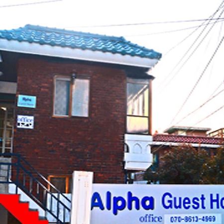 Alpha Guesthouse ソウル特別市 エクステリア 写真
