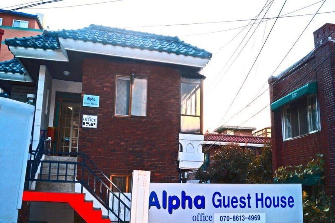 Alpha Guesthouse ソウル特別市 エクステリア 写真